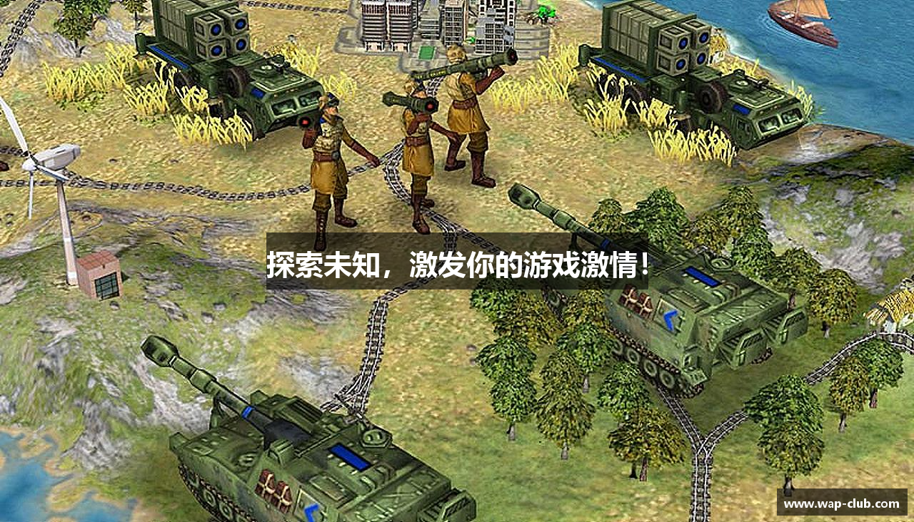 探索未知，激发你的游戏激情！